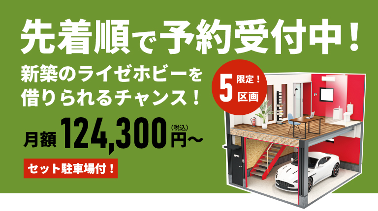 6月下旬　岸田堂ライゼホビーOPEN