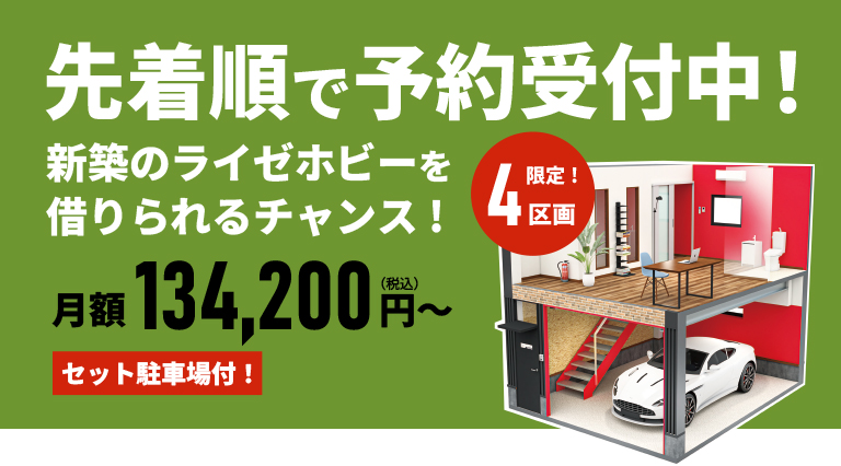 6月下旬　寝屋川木田ライゼホビーOPEN