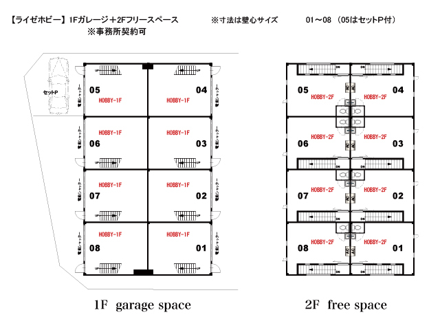 萱島東ライゼホビー平面図