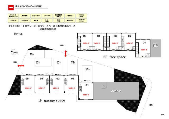 南七松ライゼホビー平面図